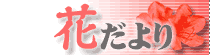 湯めぐり