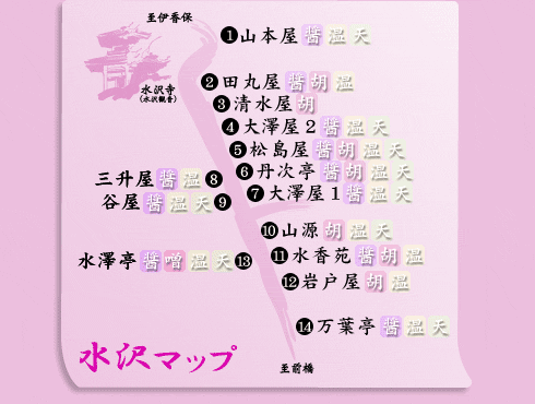 水沢マップ