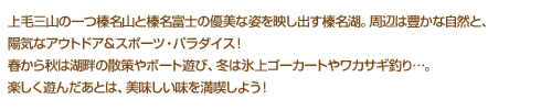 伊香保ランチマップ