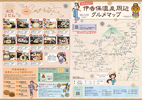 伊香保マップ